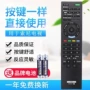 索尼直接rm-sa018rm-sa019遥控器