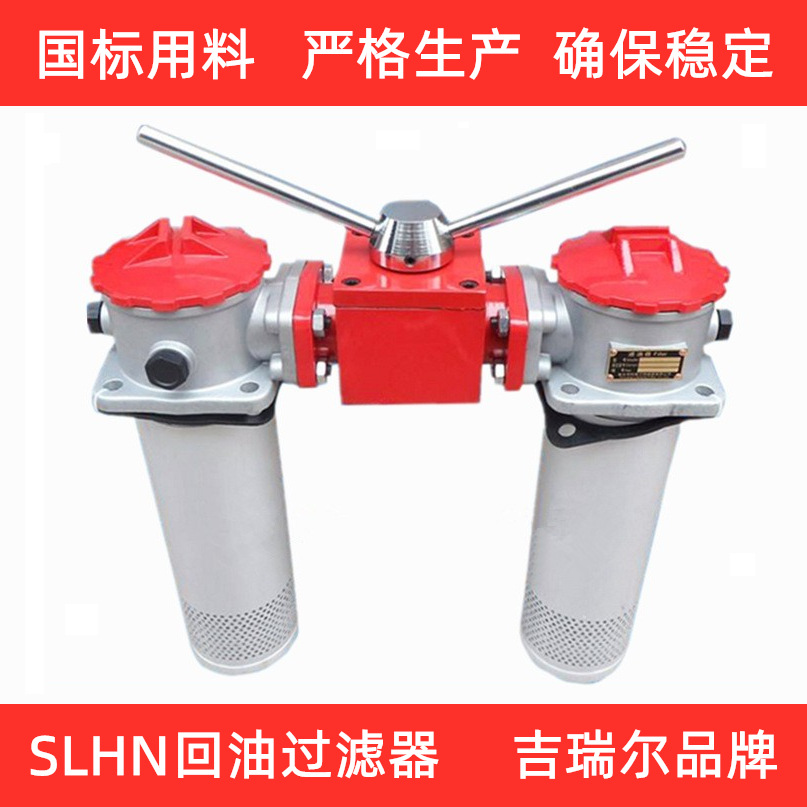 液压滤油器SLHN-800X3×5*10*20*30 F-Y/C 双筒回油过滤器