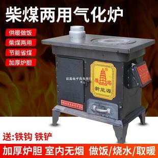 Household Coal Heating Stove Roasting Stove Wood Coal Dual-purpose Stove Indoor Stove Energy-saving Stove Gasification Firewood Carbon Stove Rural