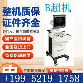 国产彩超机器 彩超机器图片/价格 彩超 B超机生产厂家8288Z