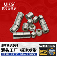 693ZZ ���Ϳ� ˮƽ�x �˾��x������΢�ͳ�����С�S�� �ߴ�3*8*4MM