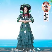 56个少数民族舞蹈演出服成人男女壮族苗族土家族彝族蒙古族表演服