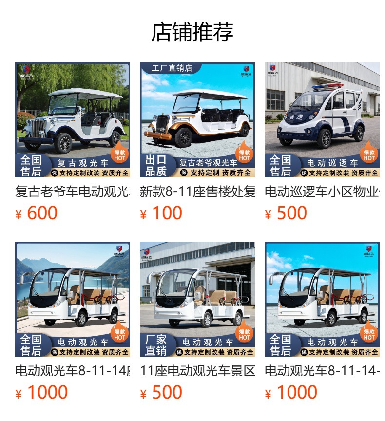 5-8 Electric Sightseeing Patrol Car Scenic Spot Tour Campus Property Patrol Homestay Reception Real Estate RV