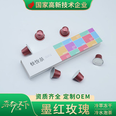 茗楊天下 | 快飲バラ凍結乾燥墨赤低温冷抽出冷熱ダブル泡1g * 6個/箱