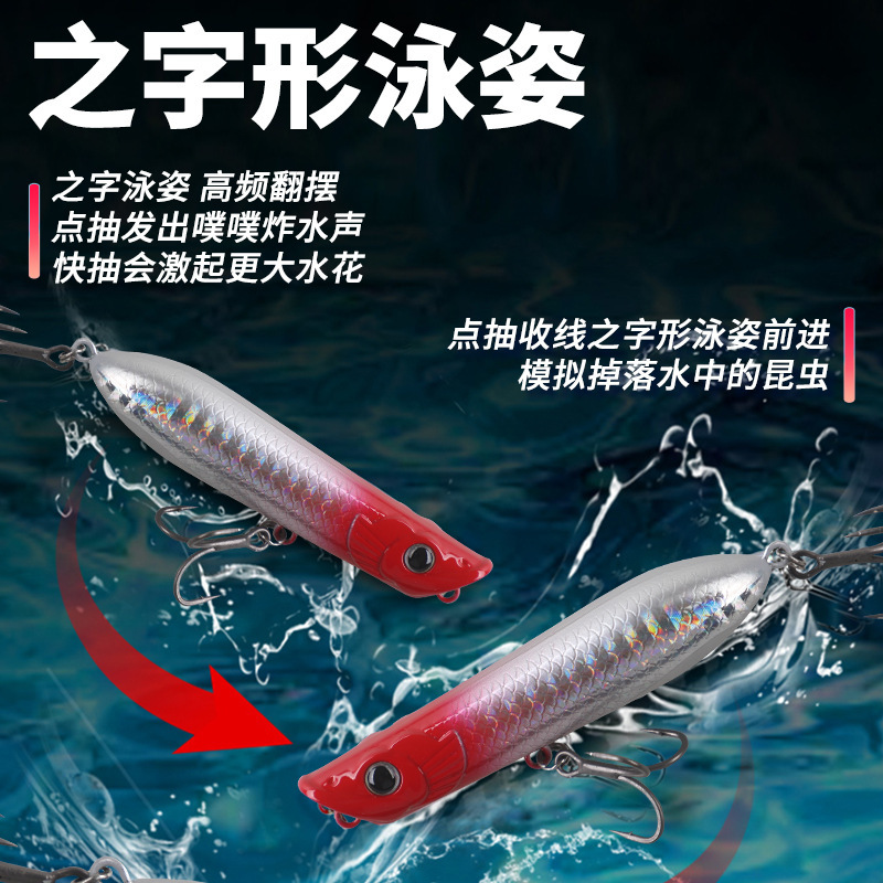 路亚饵水面浮水铅笔之字狗7g 11.5g马口鳟鱼罗非白条专杀垂钓军鱼|undefined
