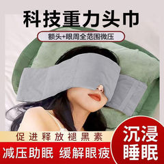重力头巾重力眼罩睡觉欧美科技遮光睡眠女男缓解疲劳厂家工厂批发