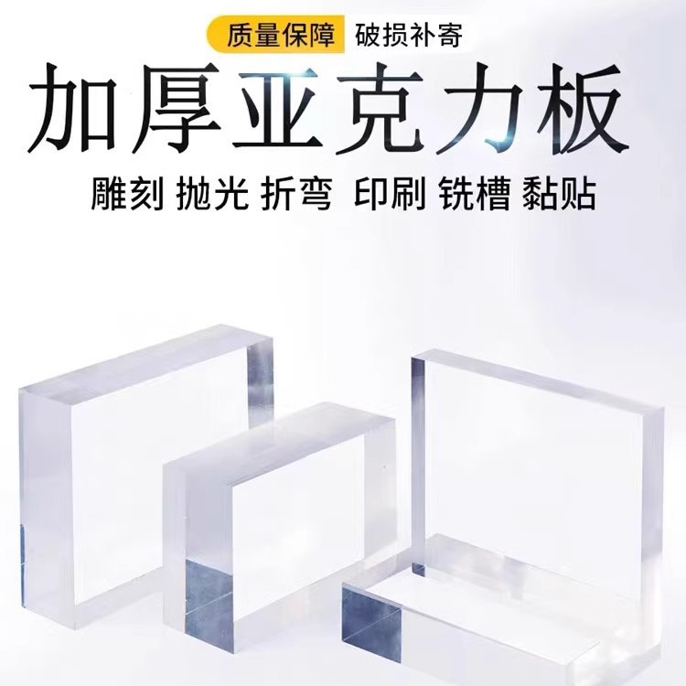 透明防静电亚克力板1-30mm加工茶色亚克力