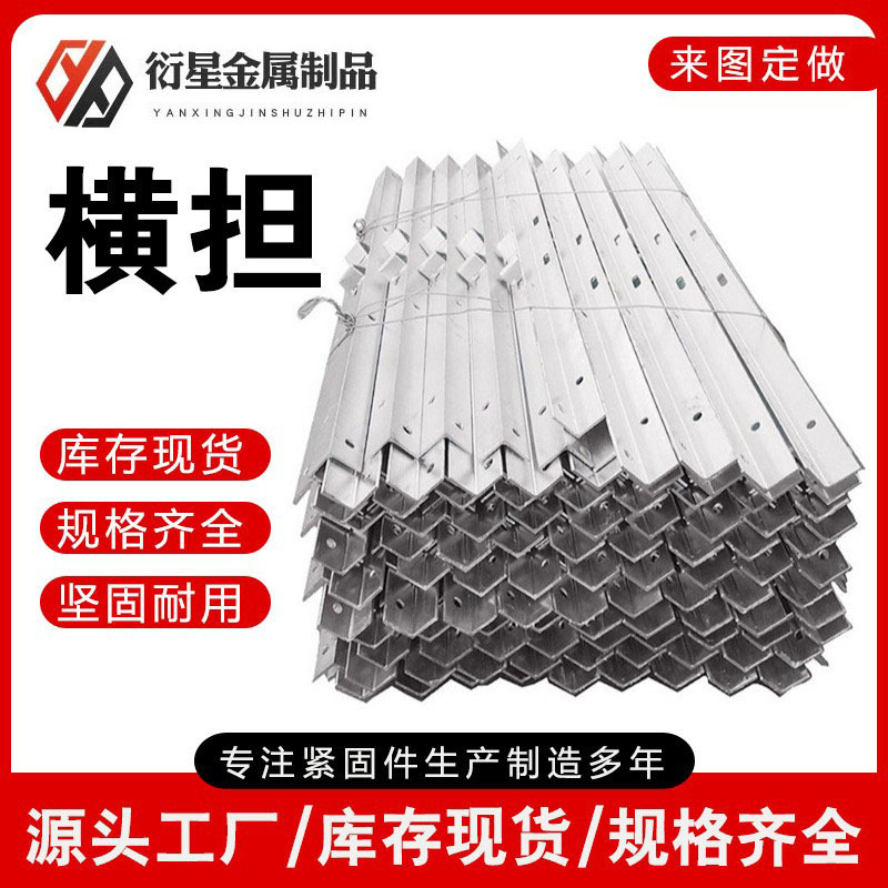 厂家供应M型加强撑铁附件镀锌电力变压器线缆支架横担热镀锌抱箍