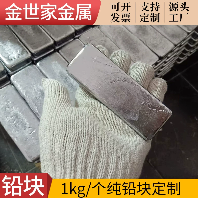 Электролитический свинец, плавленый чистый свинцовый блок 1 кг/блок, чистый свинцовый слиток, большой запас на складе, поставки могут осуществляться по спецификациям и размерам.