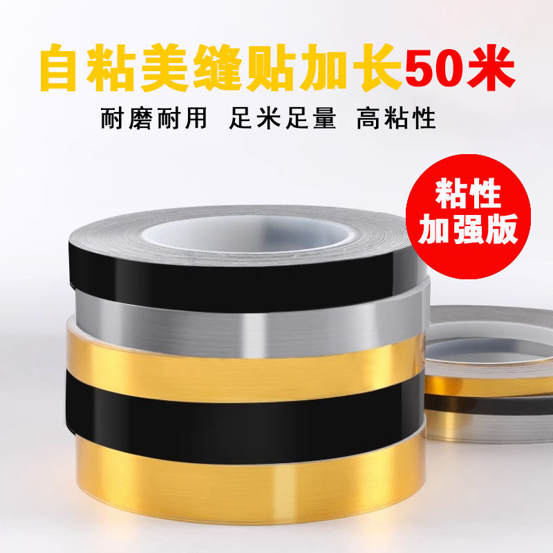 Self-adhesive United States Joint Tile Floor Tile Special New Self-adhesive Plaster Line Decorative Strip Ceiling United States Side Line Self-adhesive United States Joint Tile Floor Tile Special New Self-adhesive Plaster Line Decorative Strip Ceiling United States Side Line