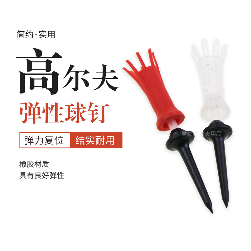 �߶����򶤵�����TEEħ����צ�򶤸�λ�����������߶�����Tee����