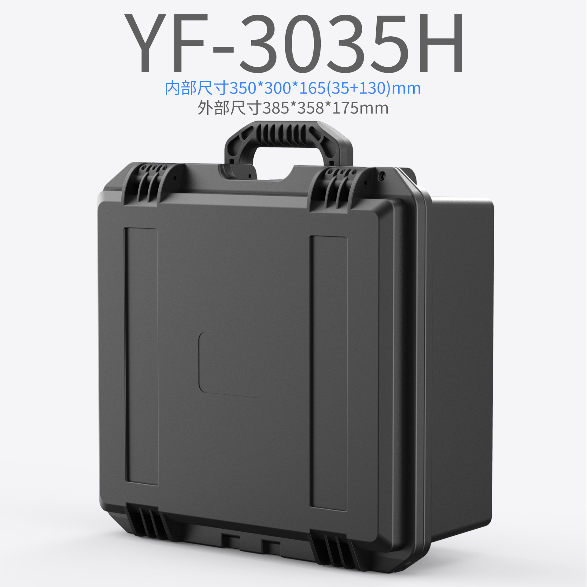 亿丰3035H镜头安全箱塑料五金20寸防水箱车载收纳工具箱后备箱