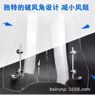 Motorcycle Windshield — Motorcycle front windshield