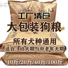 冻干博美幼犬比熊斤专用成犬40泰迪狗粮通用型小型大袋大型粮金毛