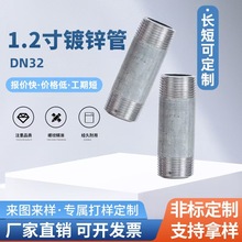 1.2寸碳钢管接头单丝头外丝管宝塔双丝管接头DN32焊接管件给水管