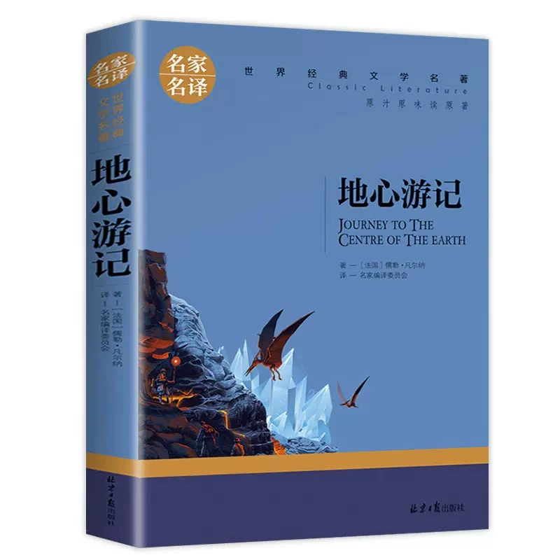 Книга оптом Мир литературы и знаменитые романы: басни Эзопа, сказки Андерсена, внеклассное чтение для учащихся начальной и средней школы