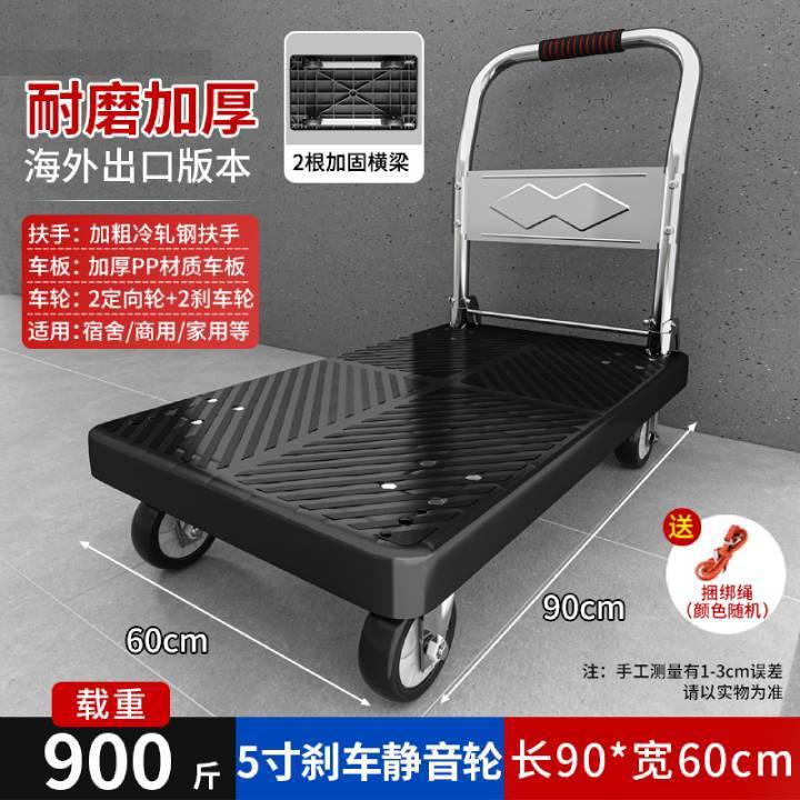 平板车静音折叠手推车小推车搬运车拖车货车拉货四轮便携家用轻便