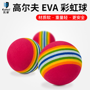 Golf indoor soft ball in stock wholesale red golf EVA Rainbow Ball foam ball children's toy ball