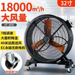 Industrial Mobile Electric Fan, Powerful High-Power Outdoor Construction Site Cooling Artifact, Powerful Wind Floor Fan