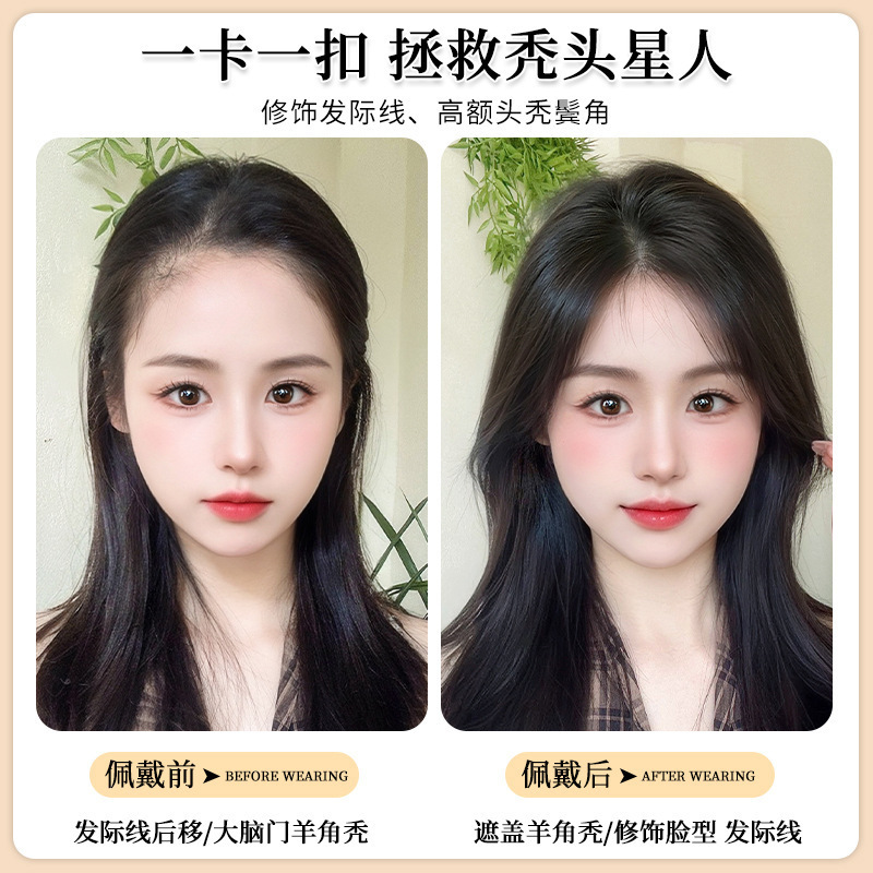 春季轻薄胎毛刘海假发片女头顶补发蓬松真发自然前额修颜刘海片|undefined