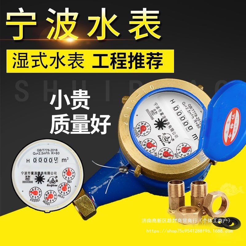 水表自来水家用4分宁波标准止回阀防倒转配件大全机械旋翼式