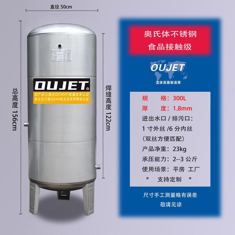 加厚纯304不锈钢家用无塔供水器压力罐无塔供水器水罐水塔储水罐|undefined