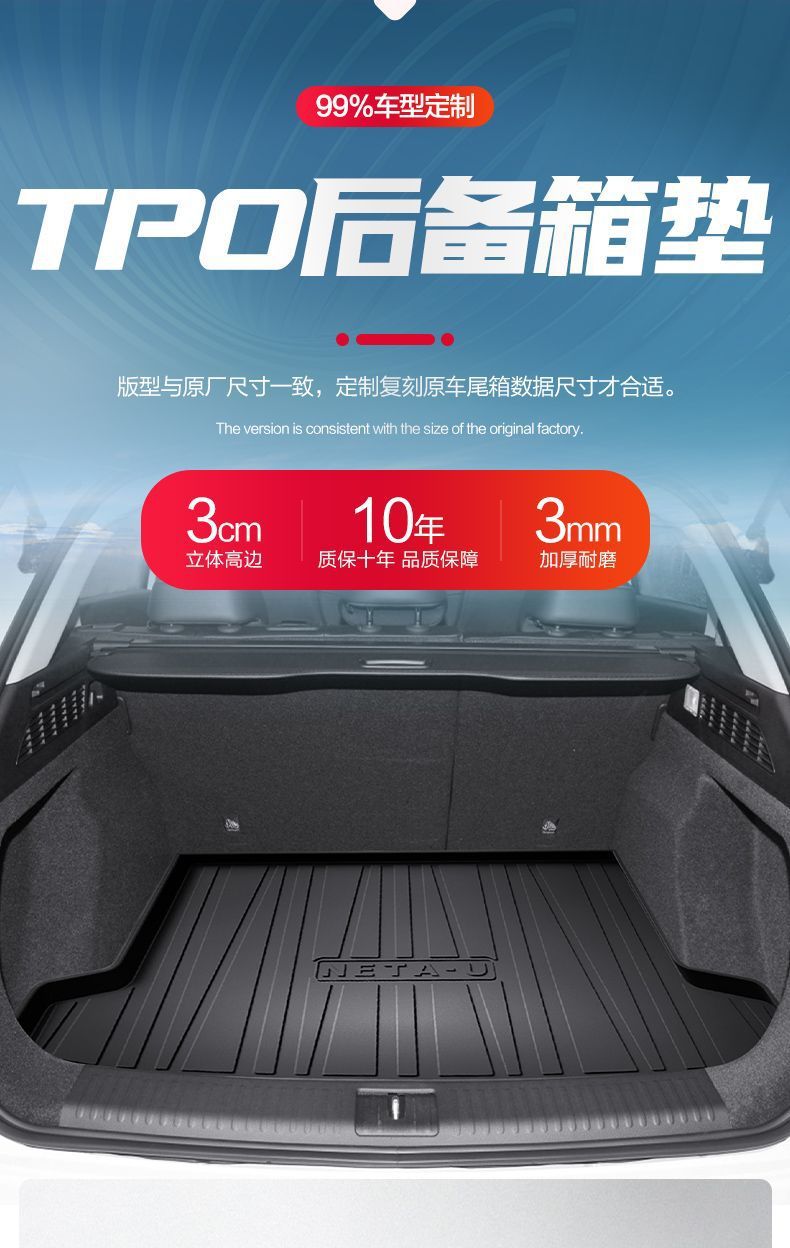 Suitable for Nezha U/U Pro Special Tpe Trunk Mat Interior Modification Accessories Automotive Supplies Trunk Mat