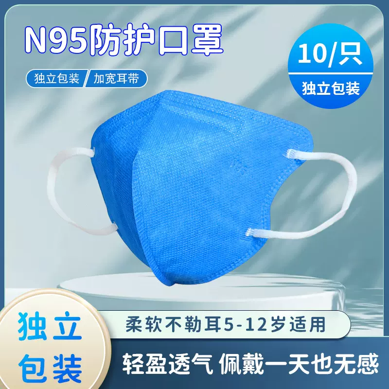 现货五层N95儿童口罩3d立体5到12岁男童女孩小孩专用口罩不勒耳