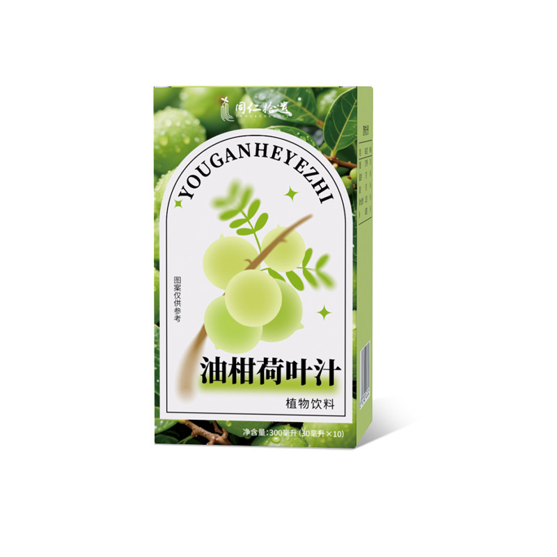 油柑荷叶汁植物饮料教师节礼物大餐搭档0脂肪油腻救星浓缩果汁|undefined