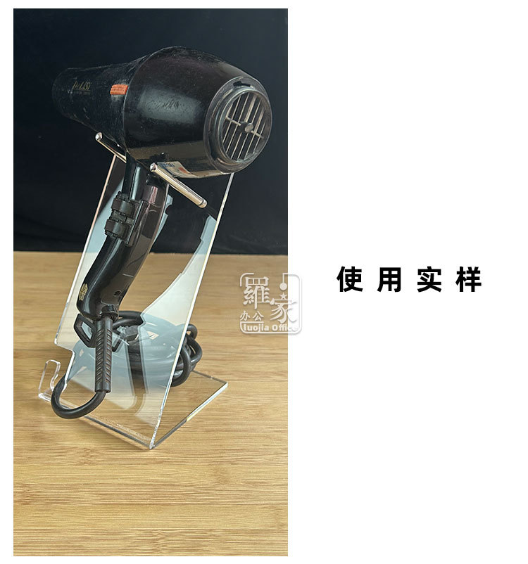 吹风机展示架-详情-罗家办公专用_03.jpg