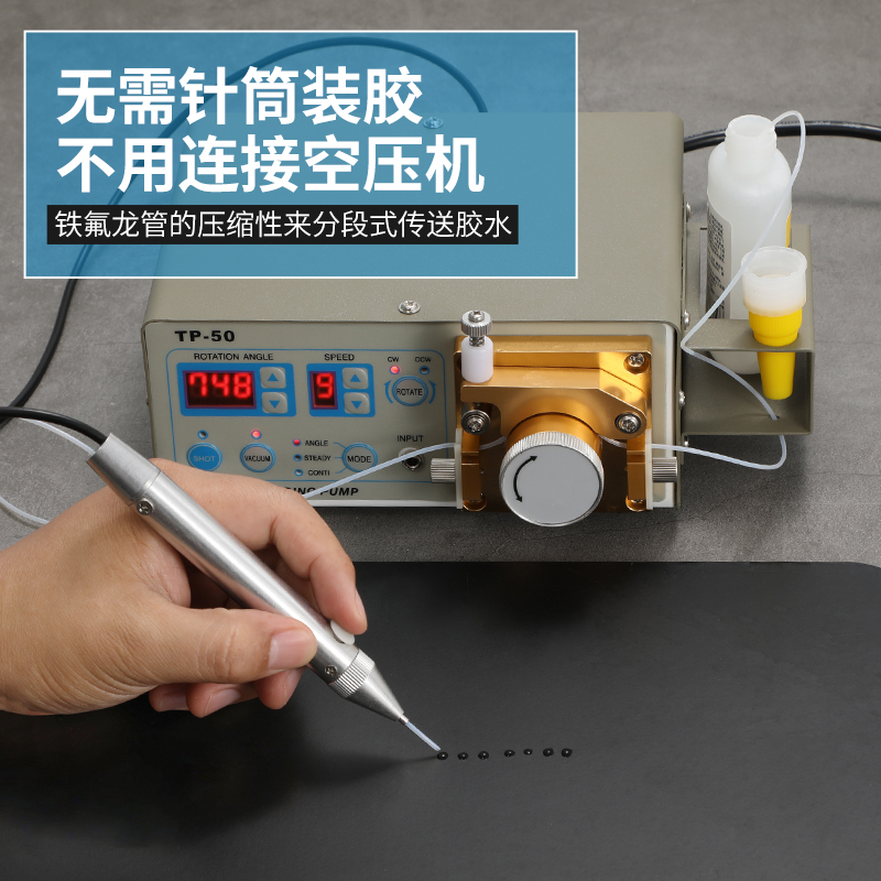 蠕动式点胶机TP50数显智能打胶机502快干胶UV油墨胶水 可定时定量