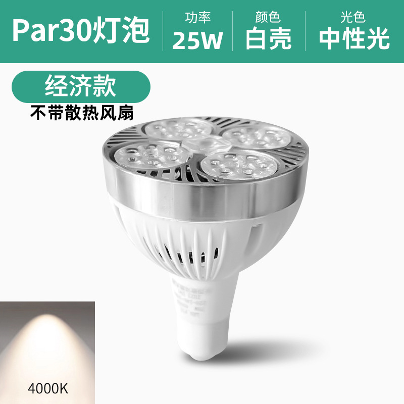 lámpara de lámpara cob fuente de luz de pista tienda de ropa comercial par30 luz de fondo de guía de riel e27 tornillo led foco