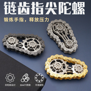 Metal Fingertip Decompression Gyro Gear Finger Chain Decompression Toy Children and Students Detoxing Artifact Internet Celebrity Toy