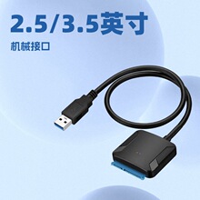 3.5寸SATA硬盘盒转接线USB3.0易驱线2.5寸SATA机械固态硬盘转接线
