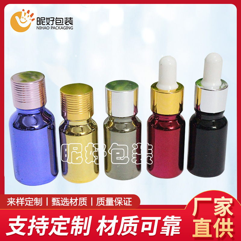 现货供应30ml电镀精油瓶蓝色胶头滴管瓶玻璃瓶玻尿酸原液瓶