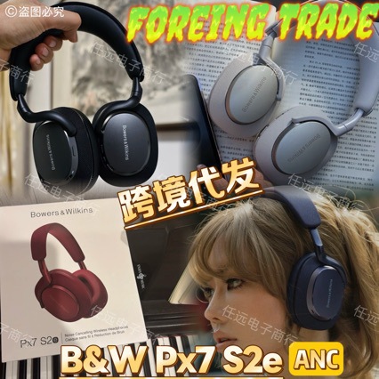 [Festival de Primavera no jugar] Cross-border BW Baohua Px7 S2e reducción de ruido auriculares Bluetooth de alta fidelidad HIFI