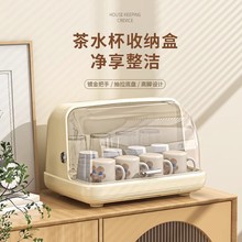 茶具收纳盒桌面透明整理箱厨房沥水碗架奶瓶杯子防尘收纳置物架