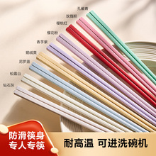 合金筷子家用食品级SPS高档彩色分餐筷耐高温不打滑一人一筷10色