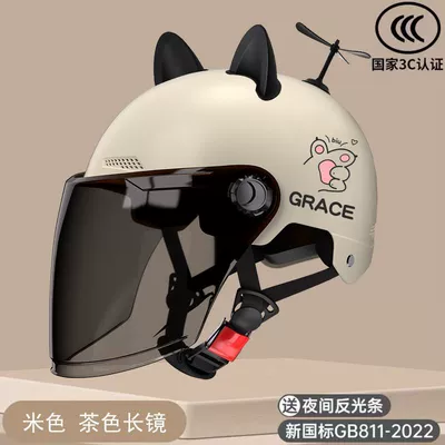 National standard 3C certification electric Motorcycle Safety Supplies