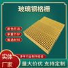goods in stock FRP Grille Cover plate thickening Hollow Tree Pool Grate Car Wash Real Estate Network Grille Loft Trench Cover plate