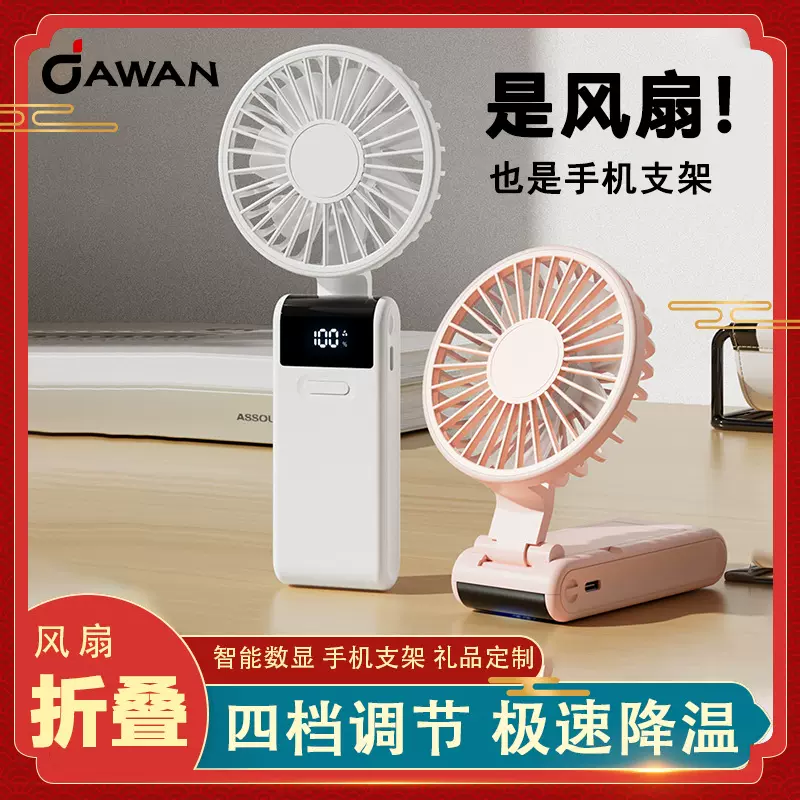 2025新款数显手持风扇 USB迷你小风扇桌面支架折叠挂脖多功能风扇