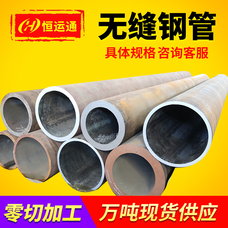 现货定尺切割大口径无缝管20#45#厚壁无缝钢管Q345B碳钢无缝钢管