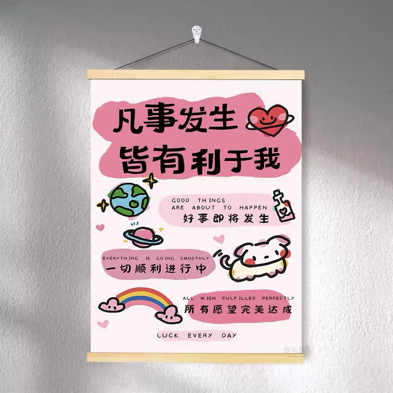 まずは幸せになってください、感情的に安定したアーティファクト装飾画、癒しのテキスト吊り下げ絵画、内部摩擦を拒否する寝室の壁画|undefined