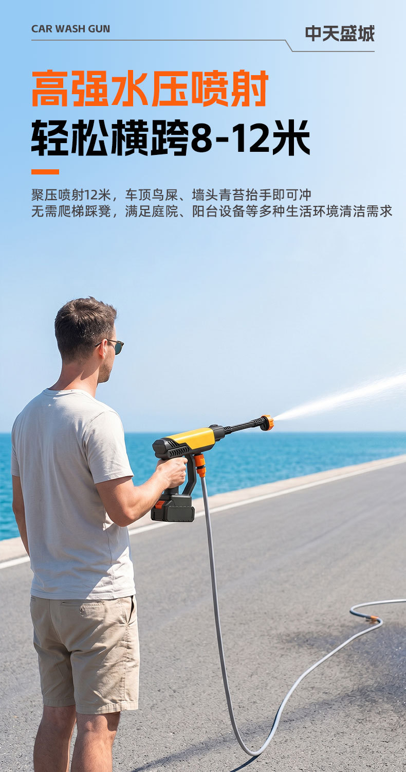 Wireless Household Lithium Battery Car Wash Water Gun, High-Power Multi-Functional High-Pressure Cleaning Machine, Handheld Portable Sprayer