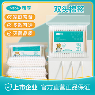 Corfu Cotton Swab Ear Cleaning Makeup Cotton Swab Household Double-Ended Cotton Swab Cotton Swab Disposable Cotton Swab Ear Cleaning Cotton Swab