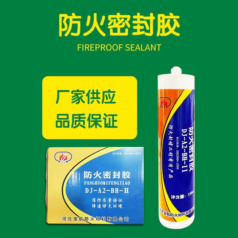 膨胀型防火密封胶厂家批发弹性微孔防火材料管装阻燃防火密封胶