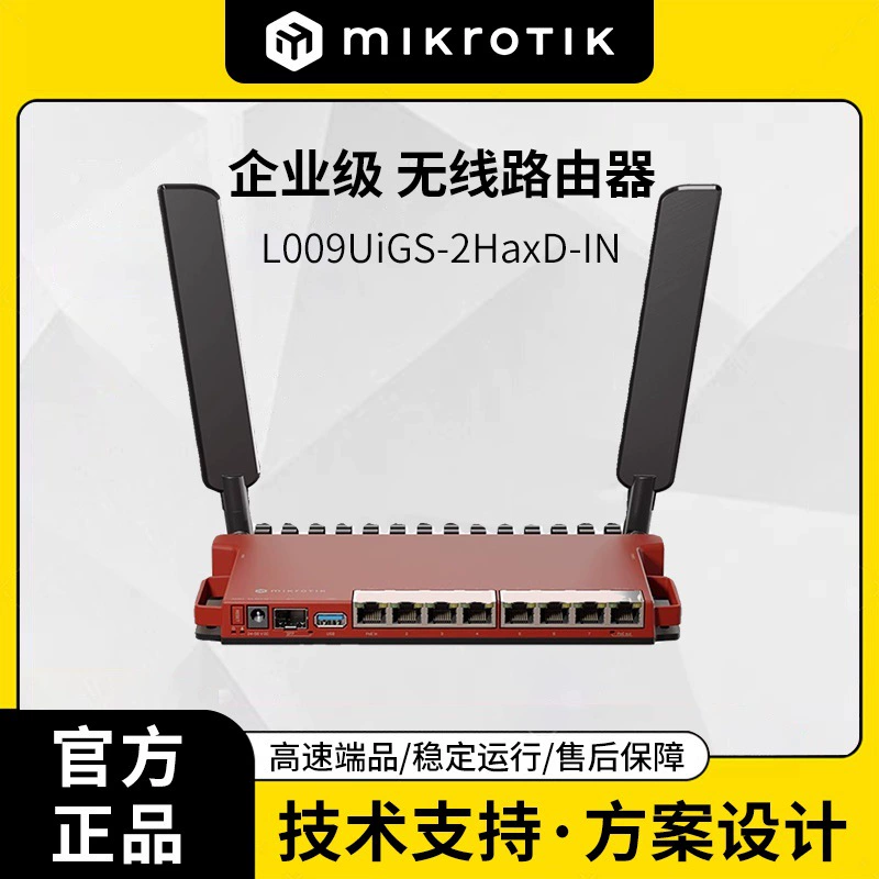 Новый MikroTik L009UiGS-2HaxD-IN двухъядерный беспроводной маршрутизатор 2.5G