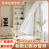 thickening Phantom Shalian Translucency Impervious white curtain household a living room bedroom Windows Sunscreen Window screening