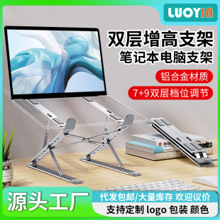 New N8 Laptop Stand Aluminum Alloy Double-Layer Cooling Base Folding Portable