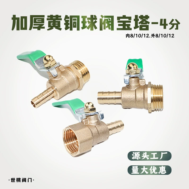 4 точки утолщения внутренней и внешней проволоки медный шаровой клапан металлический водяной клапан шаровой клапан dn15 ручной 8/10/12